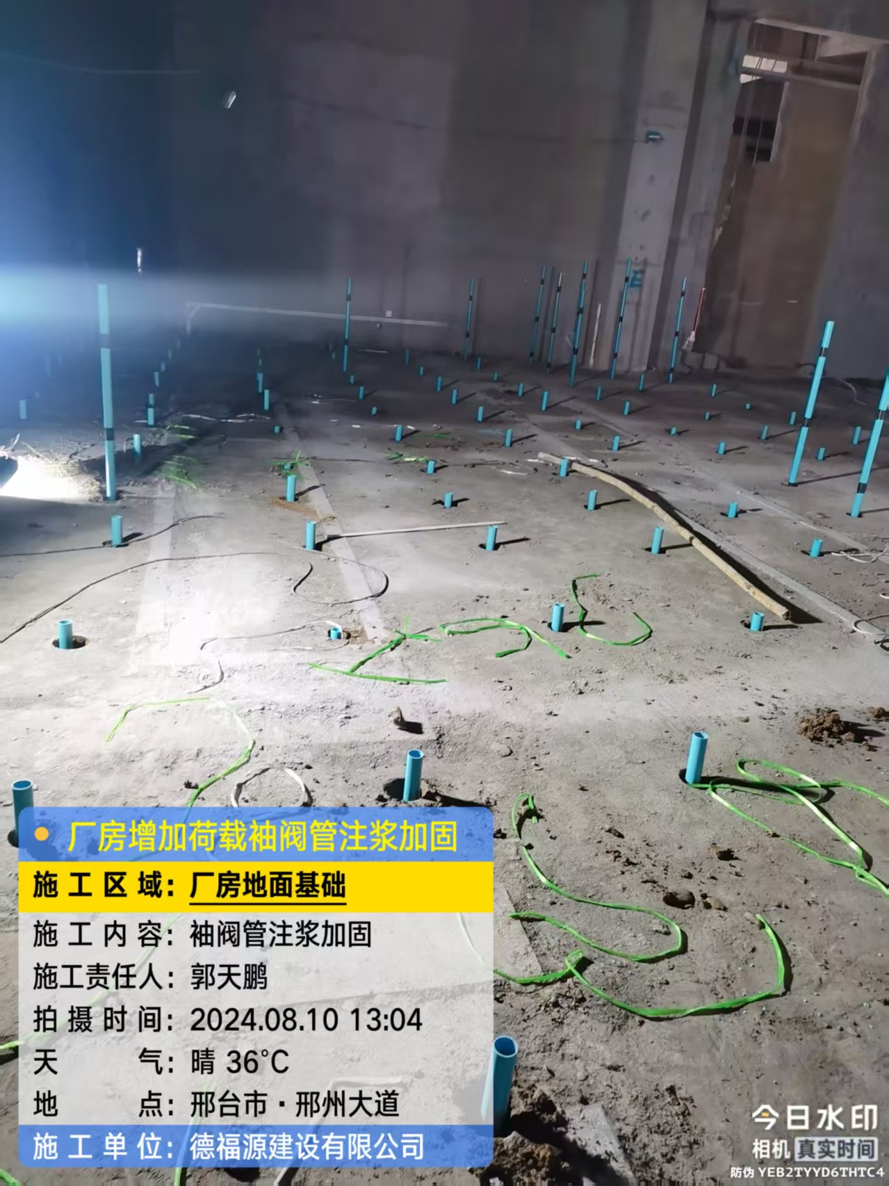 荥阳袖阀管注浆施工