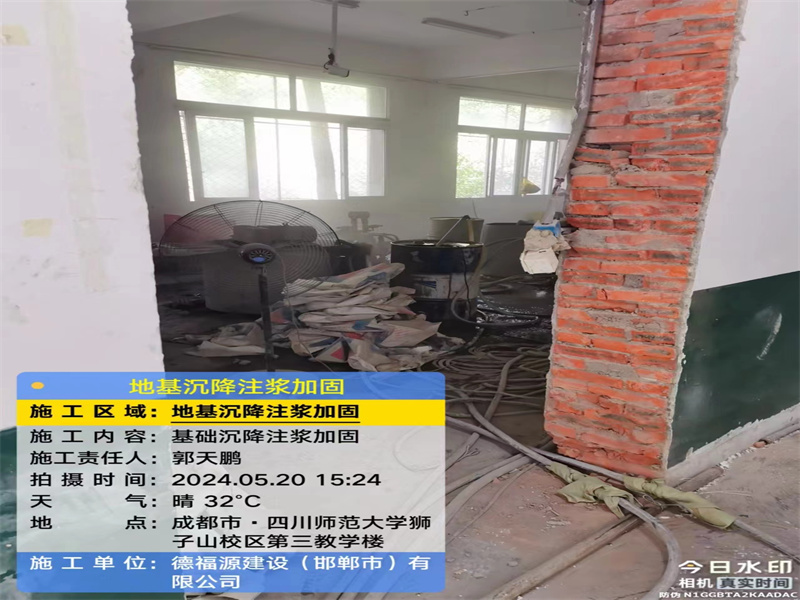 荥阳高压旋喷注浆在地基下沉注浆加固中的应用