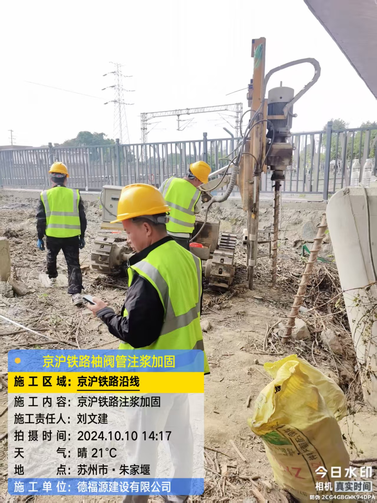 荥阳袖阀管注浆工艺